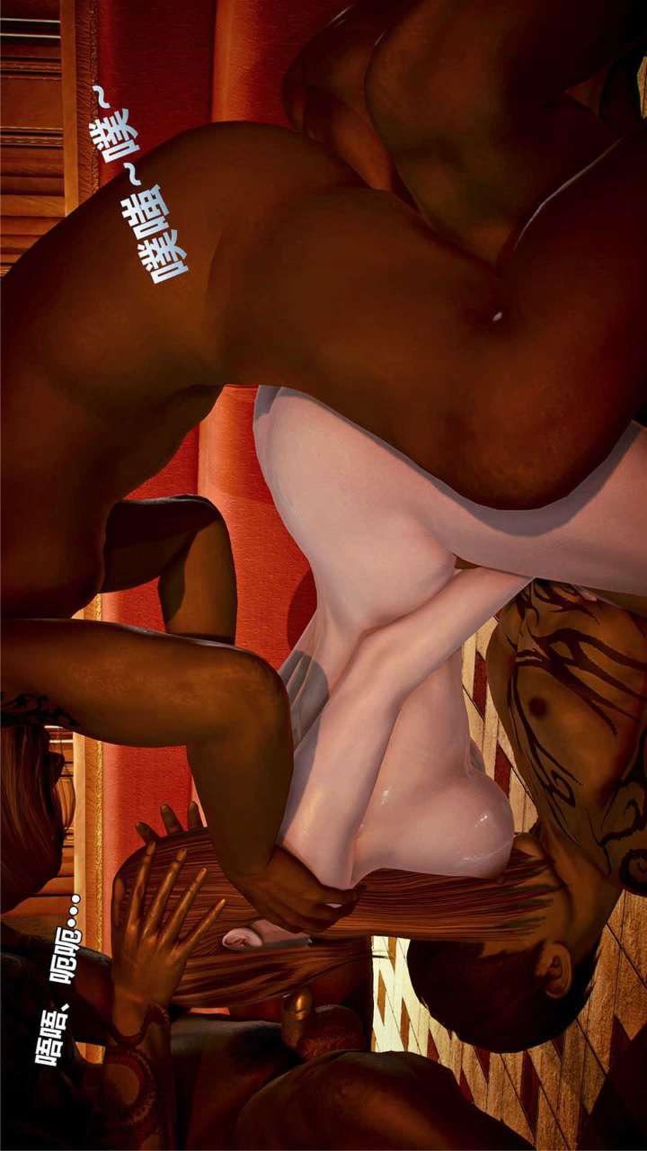 [3D]獸欲の末途第16章【第2話】