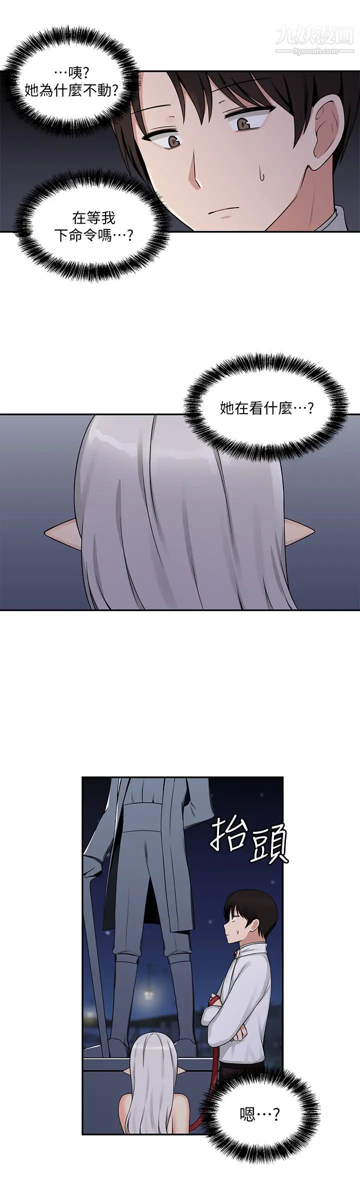 抖M女仆第3话-擅长施虐的主人