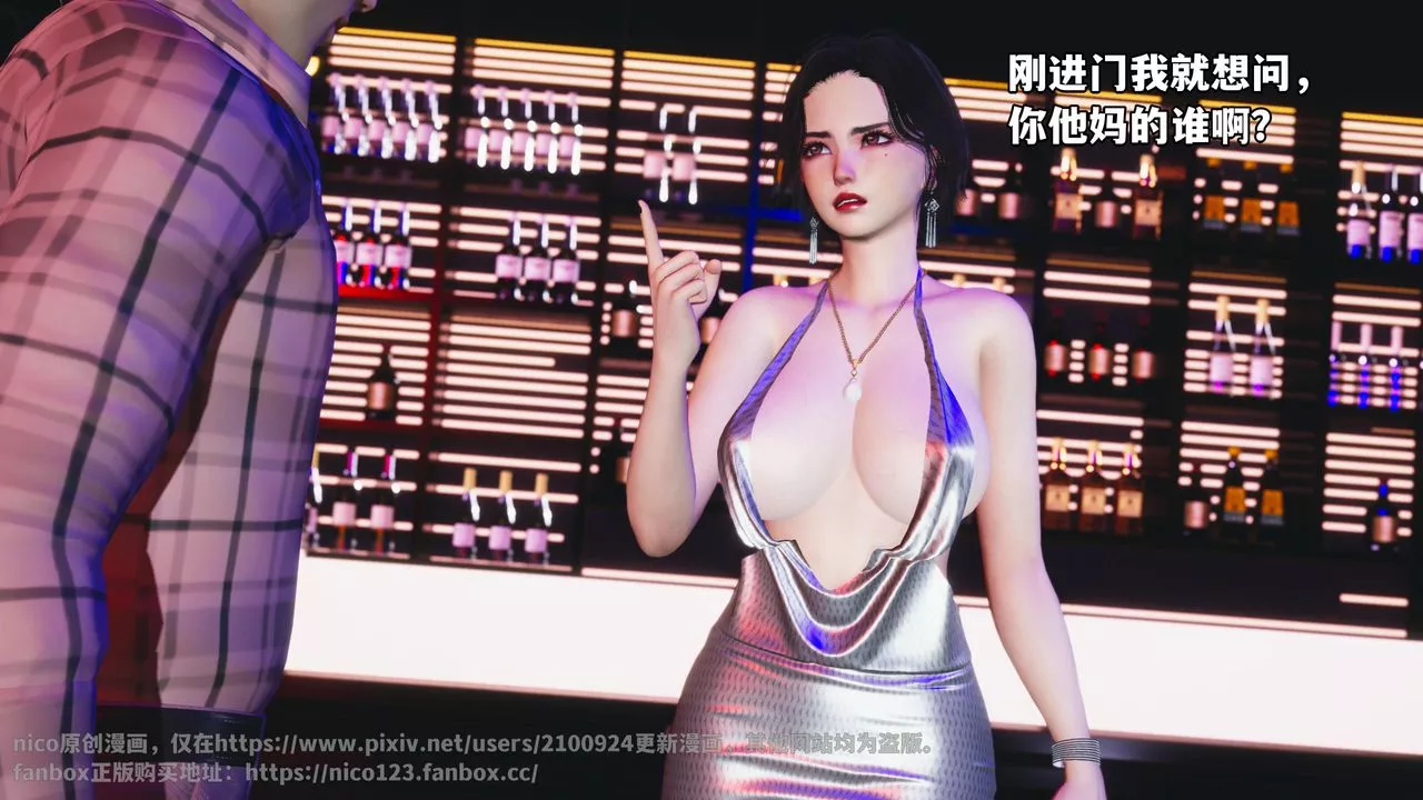 [3D]我成瞭大反派第56話