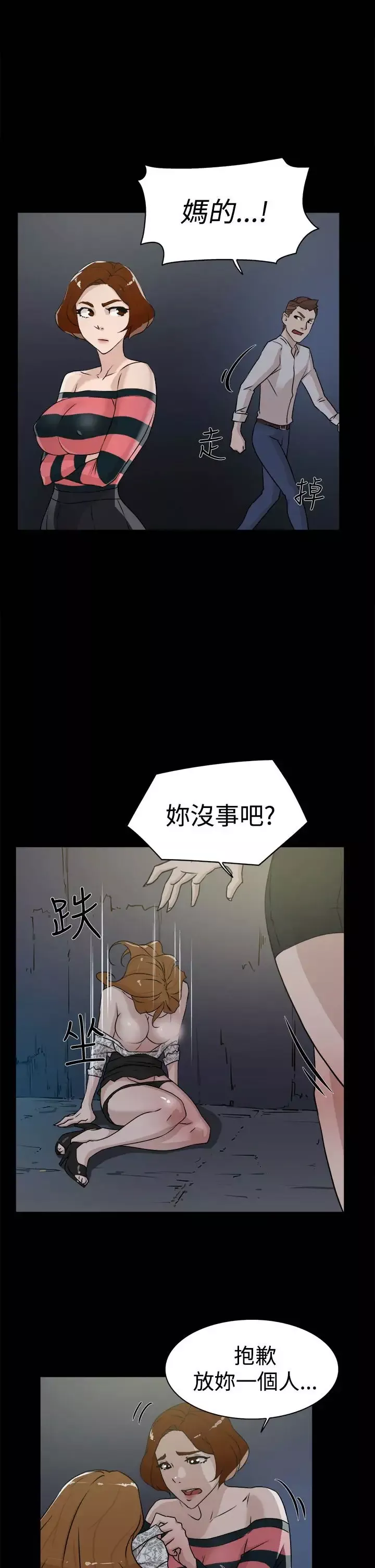 高跟鞋-第25话 - 图片 13