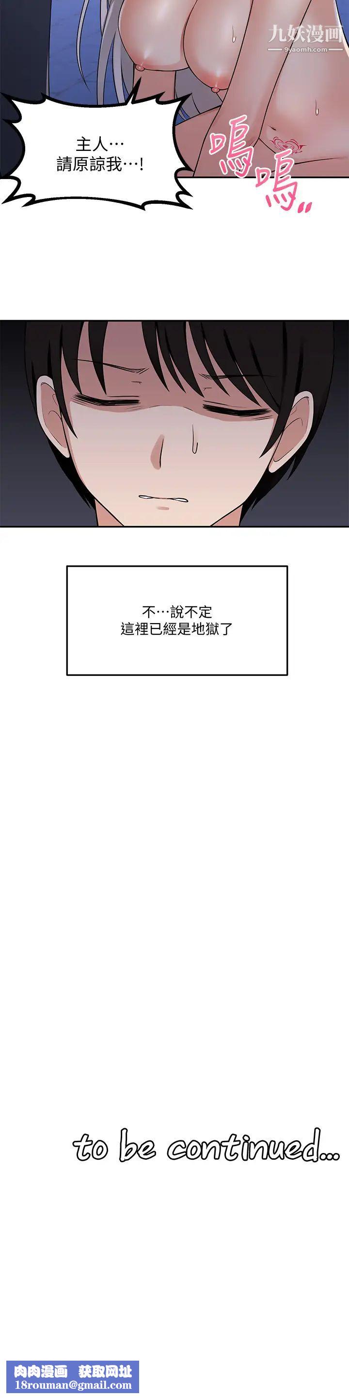 抖M女仆第3话-擅长施虐的主人