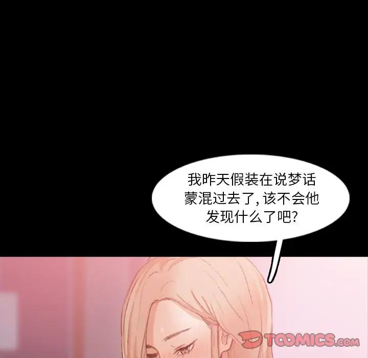 隐秘的邻居们第20话