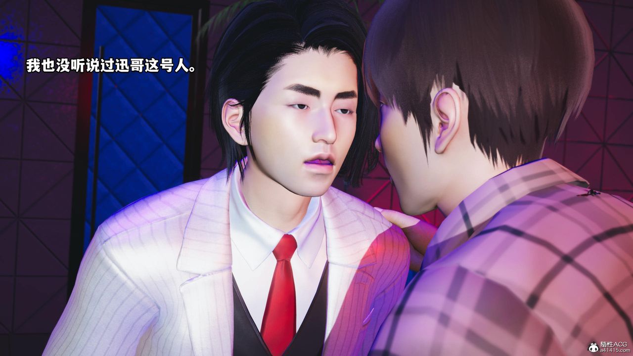 [3D]我成瞭大反派第56话