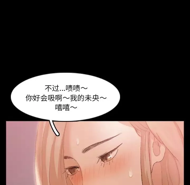 隐秘的邻居们-第20话 - 图片 112