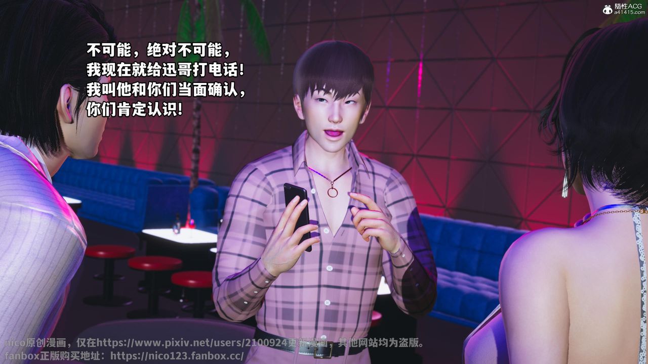 [3D]我成瞭大反派第56话