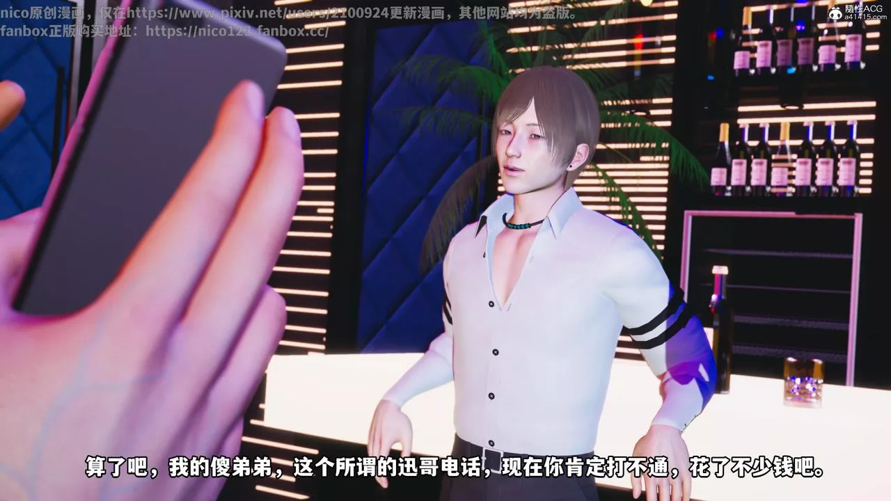 [3D]我成瞭大反派-第56话 - 图片 20