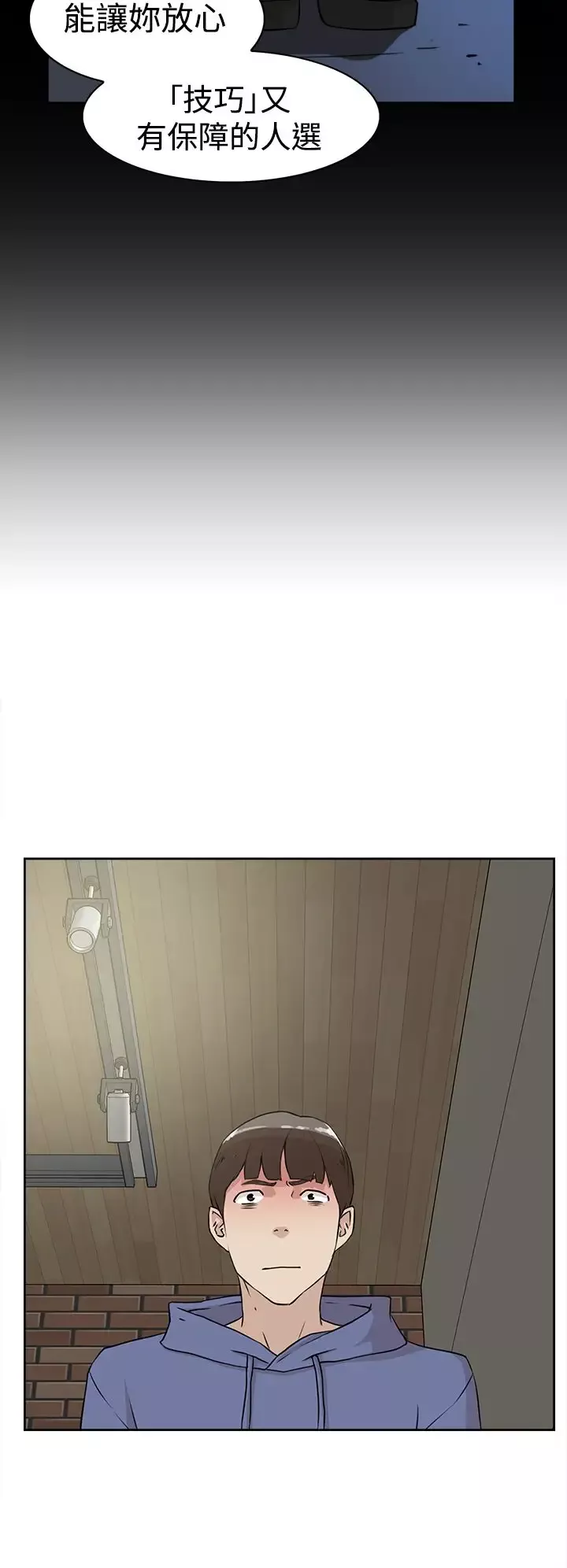 高跟鞋-第25话 - 图片 18