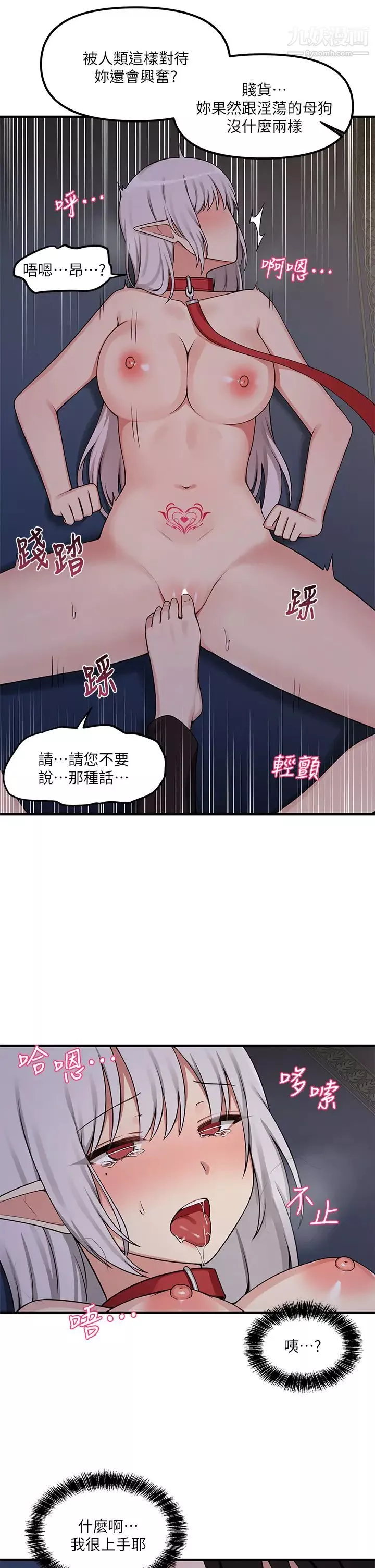 抖M女仆-第4话-今天的表现我很满意 - 图片 11