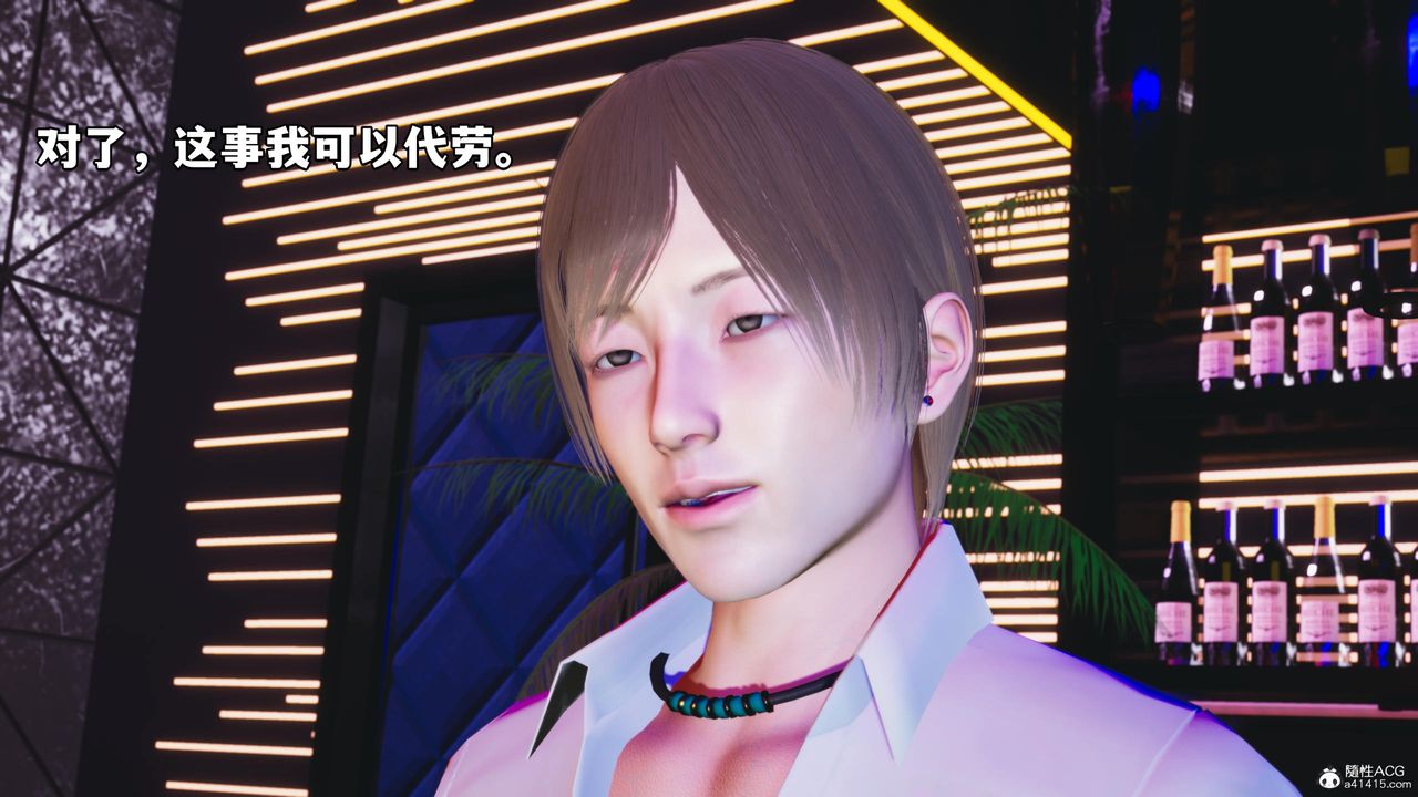 [3D]我成瞭大反派第56话