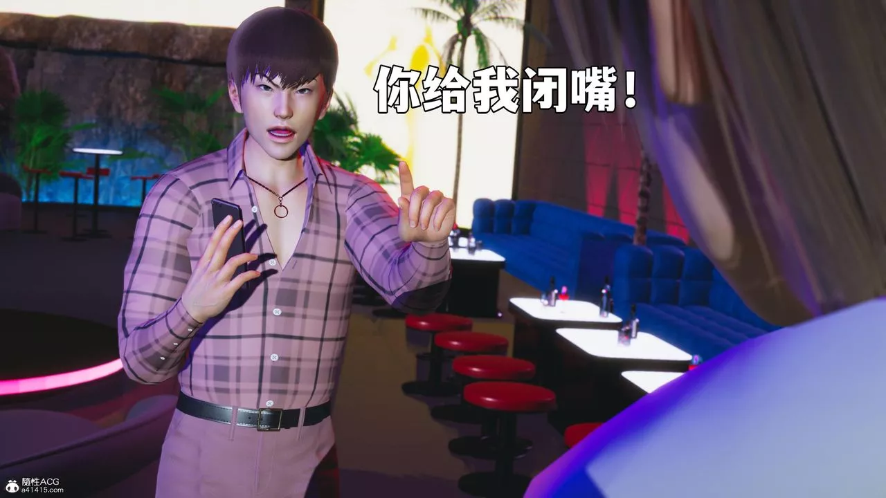 [3D]我成瞭大反派-第56话 - 图片 23
