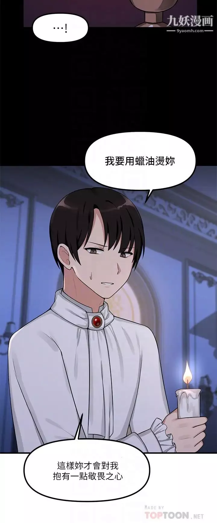 抖M女僕第4話-今天的表現我很滿意