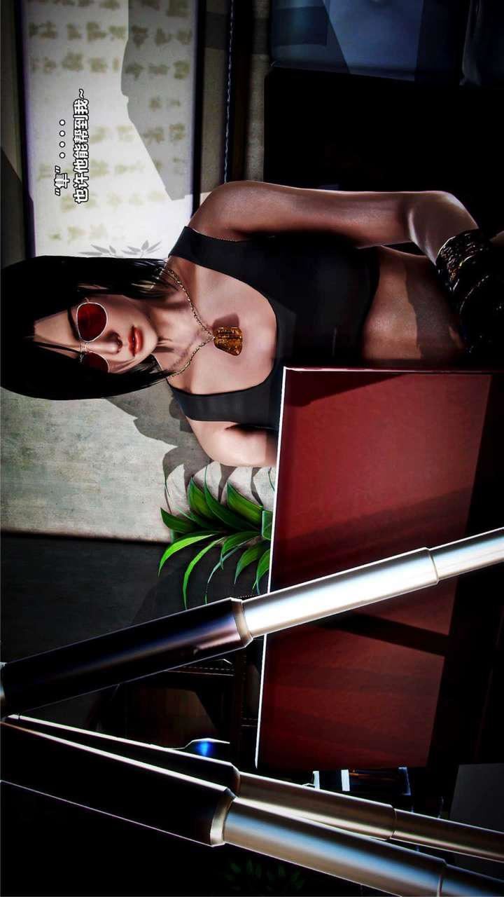 [3D]兽欲の末途第16章【第3话】