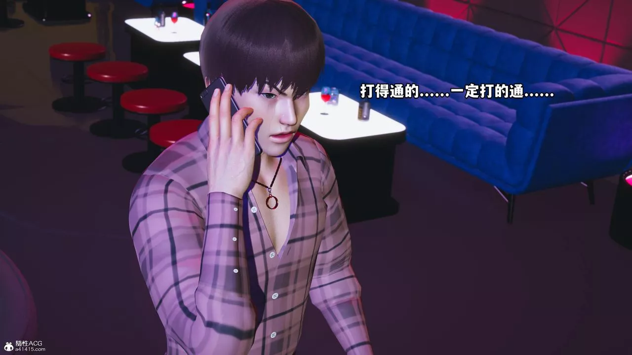 [3D]我成瞭大反派第56話