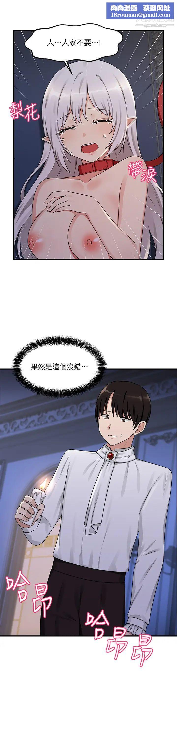 抖M女僕第4話-今天的表現我很滿意