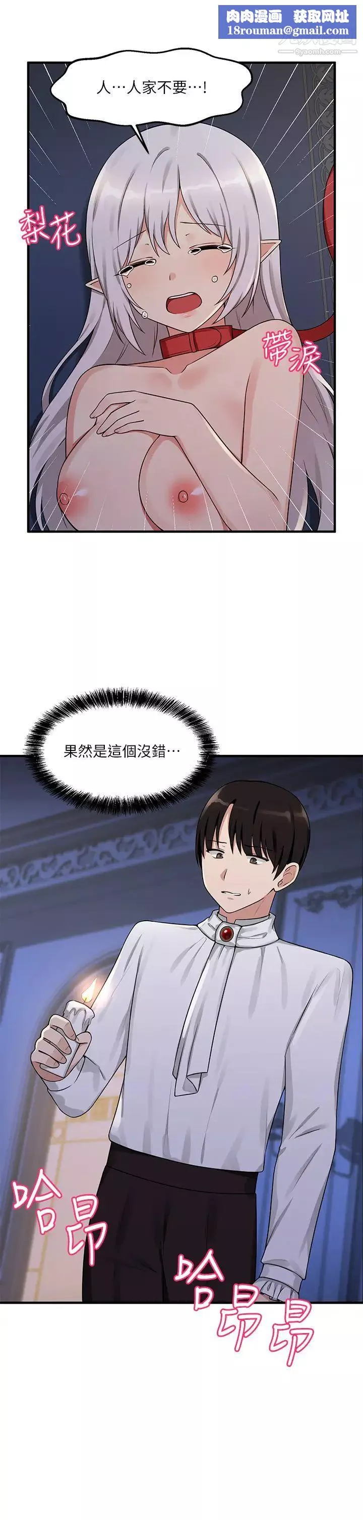 抖M女仆-第4话-今天的表现我很满意 - 图片 17
