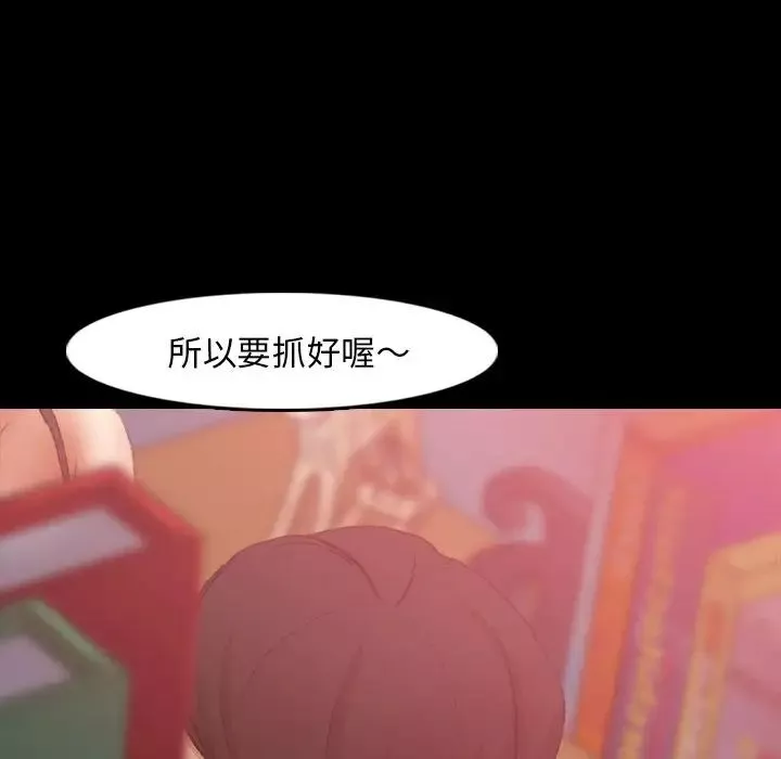隐秘的邻居们-第20话 - 图片 122