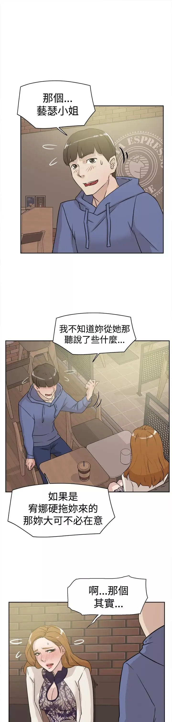 高跟鞋-第25话 - 图片 23