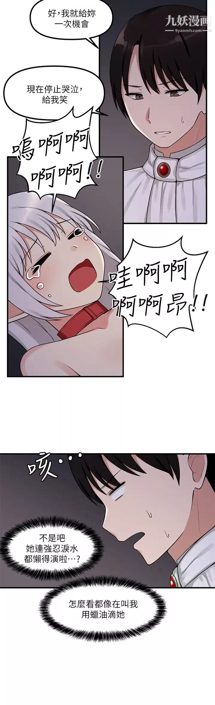 抖M女僕第4話-今天的表現我很滿意