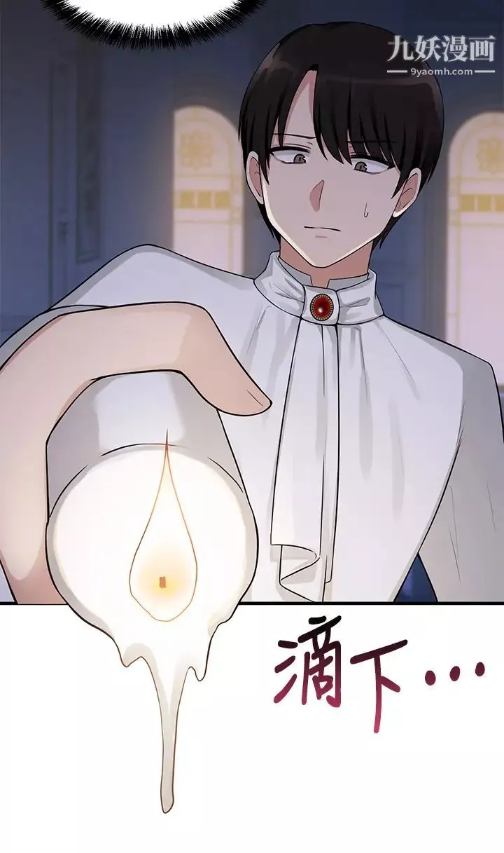 抖M女僕第4話-今天的表現我很滿意