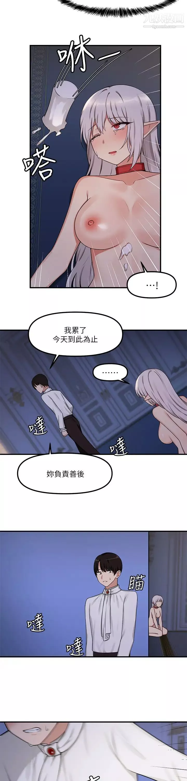 抖M女僕第4話-今天的表現我很滿意