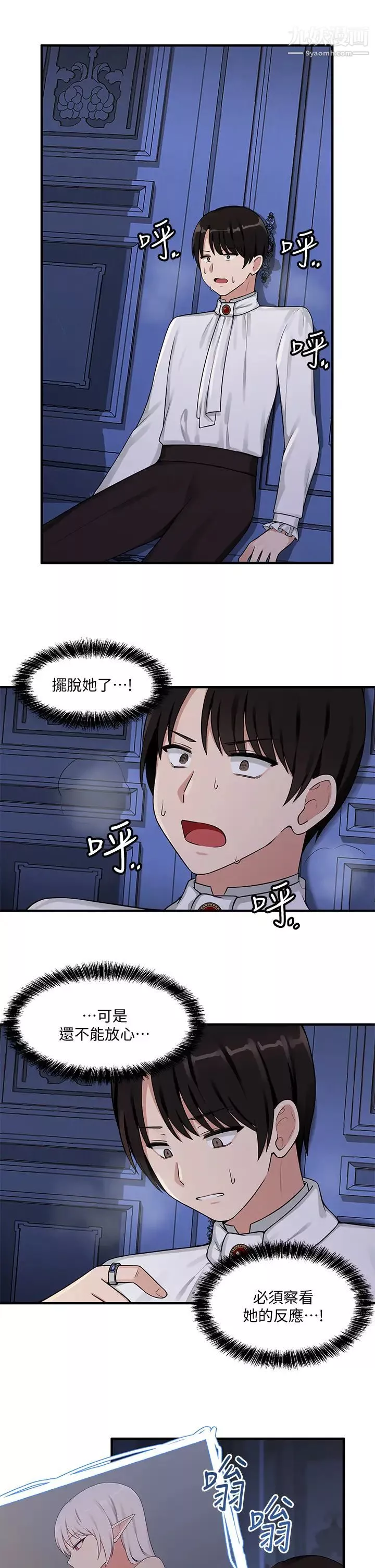 抖M女仆-第4话-今天的表现我很满意 - 图片 26