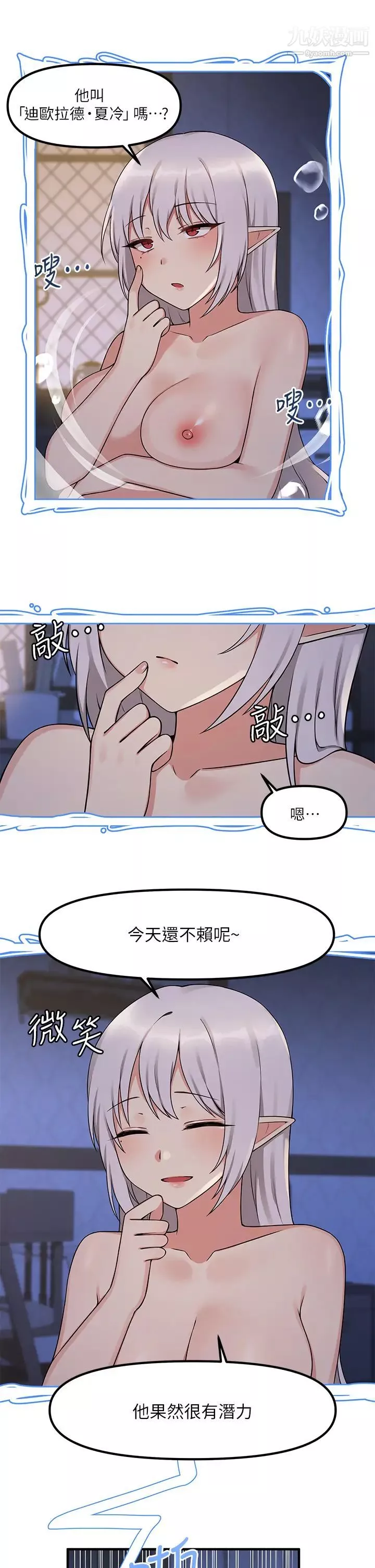 抖M女仆-第4话-今天的表现我很满意 - 图片 29