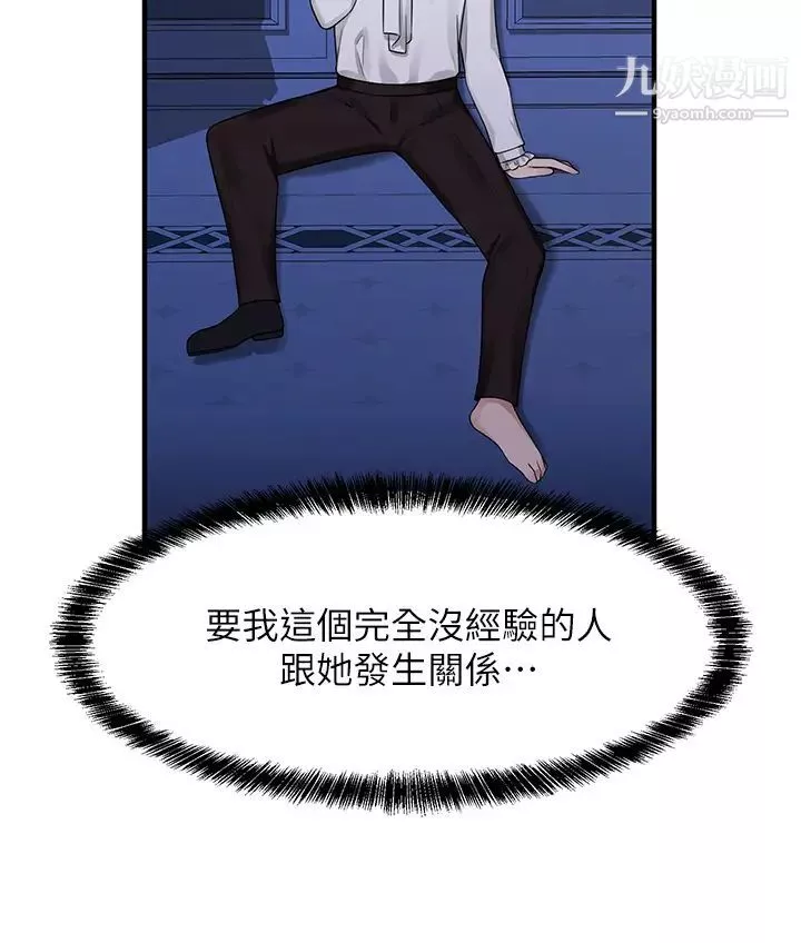 抖M女僕第4話-今天的表現我很滿意