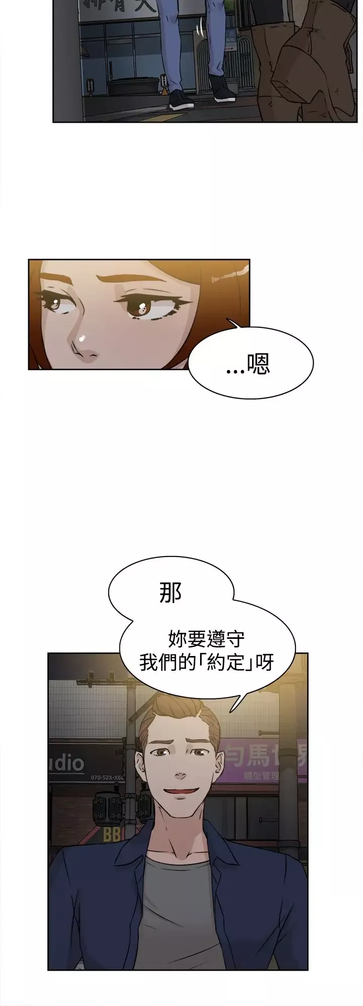 高跟鞋第25话