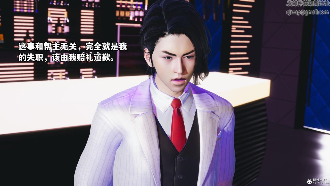 [3D]我成瞭大反派第56话