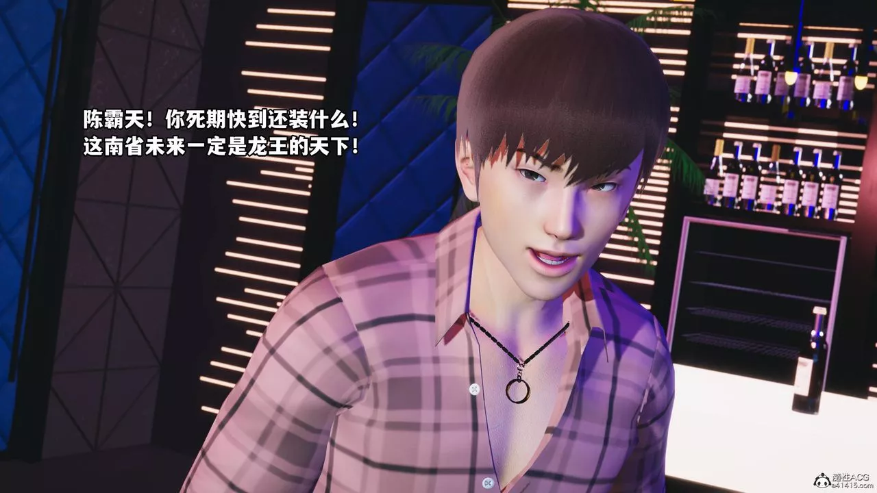 [3D]我成瞭大反派第56話