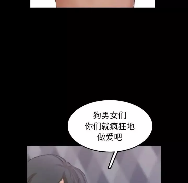 隐秘的邻居们-第21话 - 图片 13