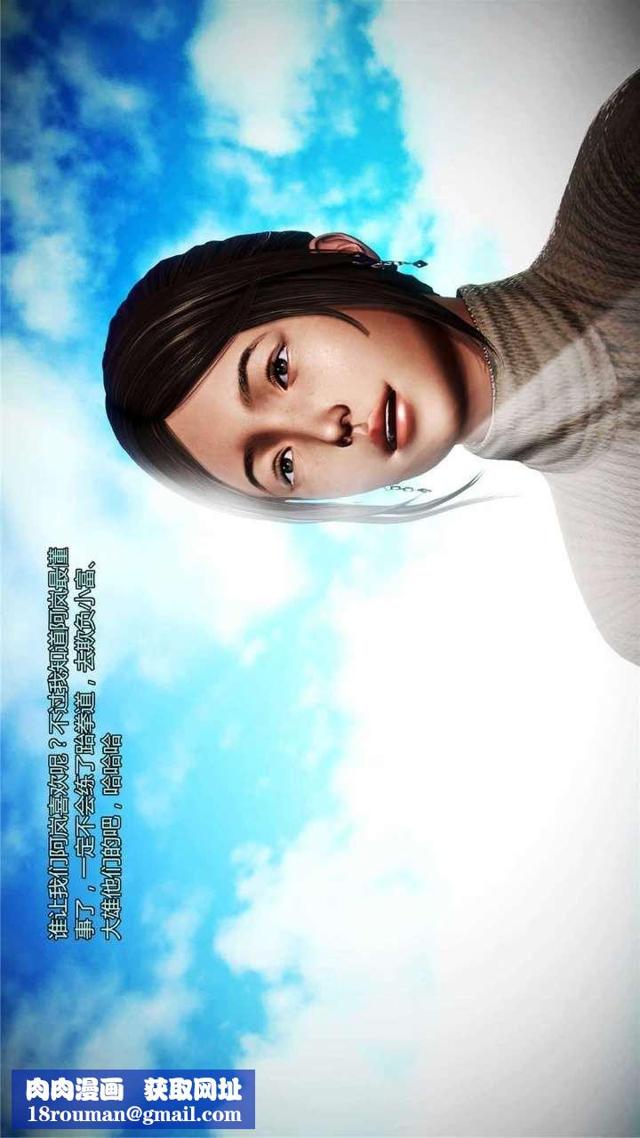 [3D]兽欲の末途第16章【第3话】