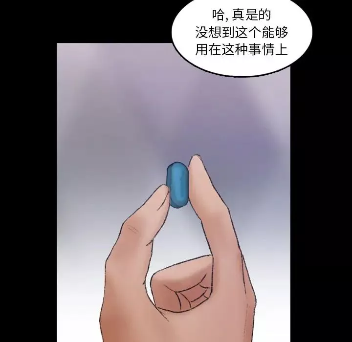 隱秘的鄰居們第21话