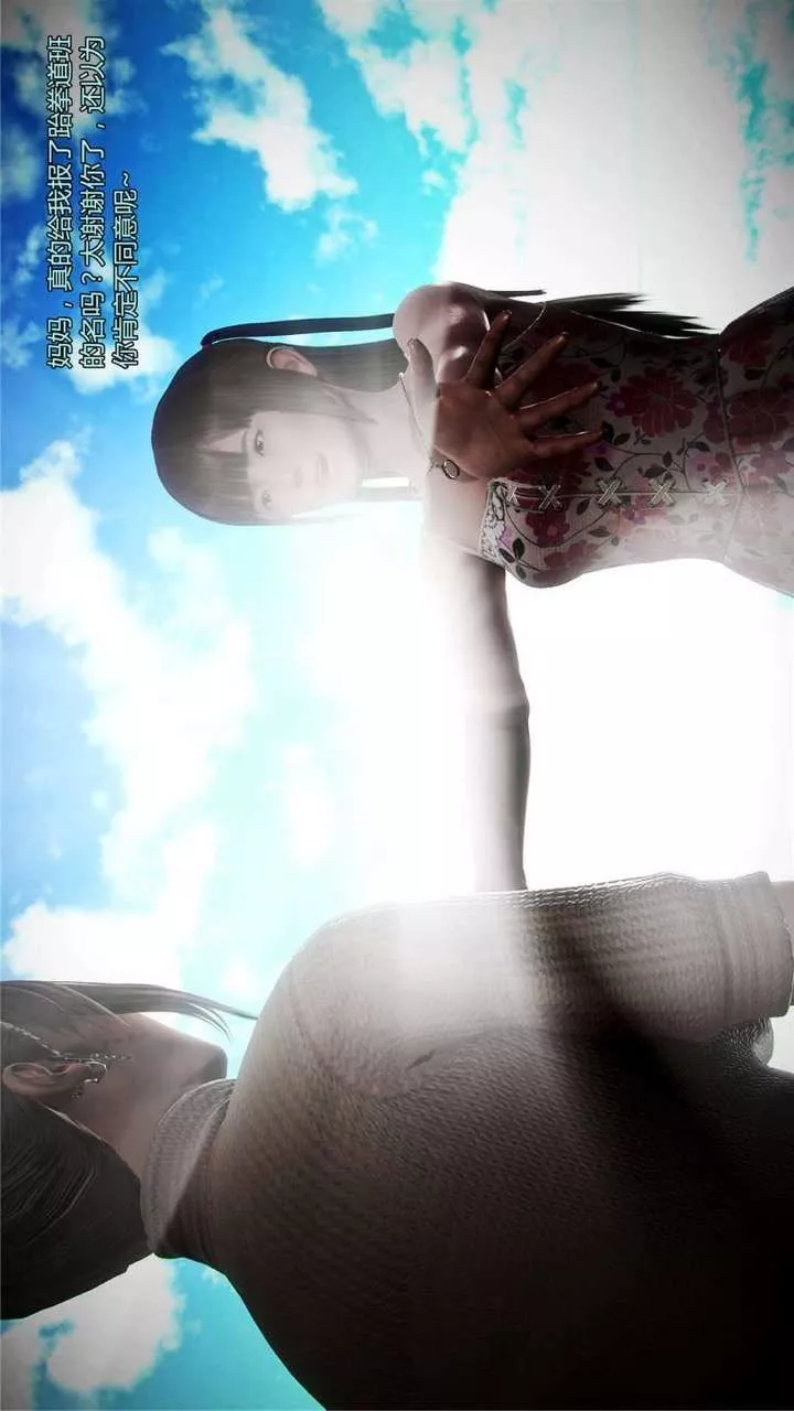 [3D]兽欲の末途-第16章【第3话】 - 图片 30