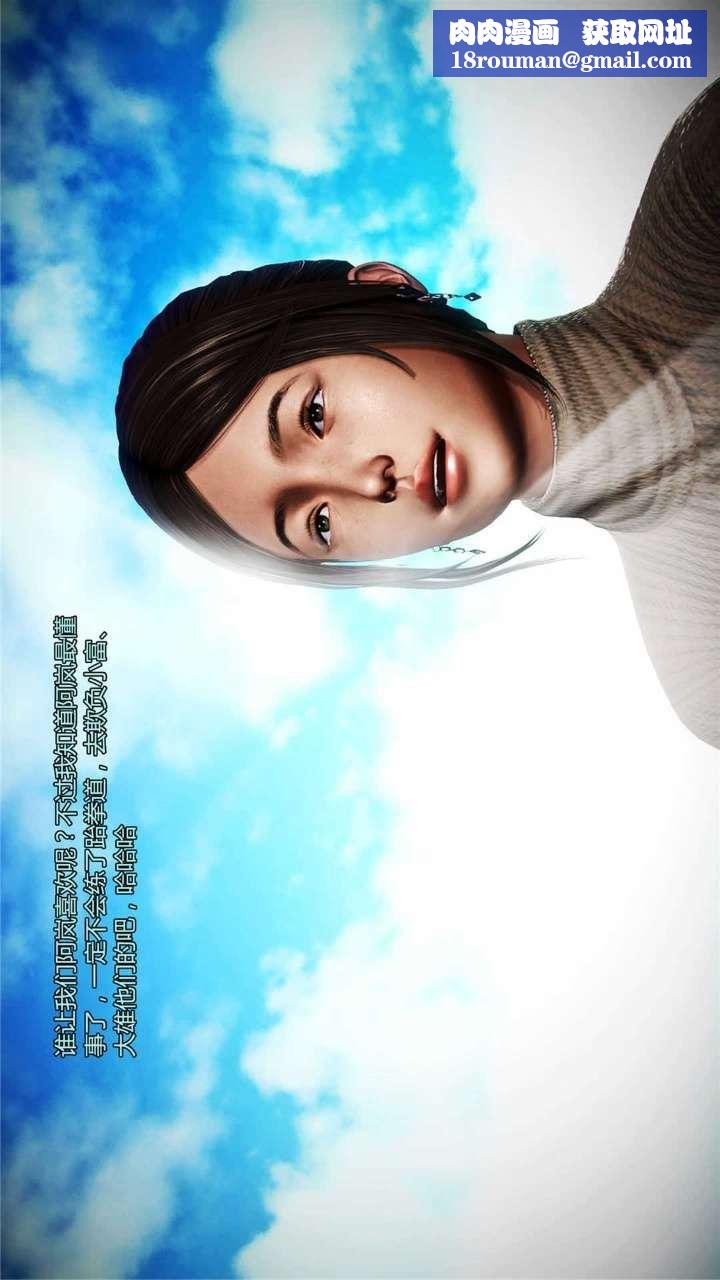 [3D]獸欲の末途第16章【第4話】