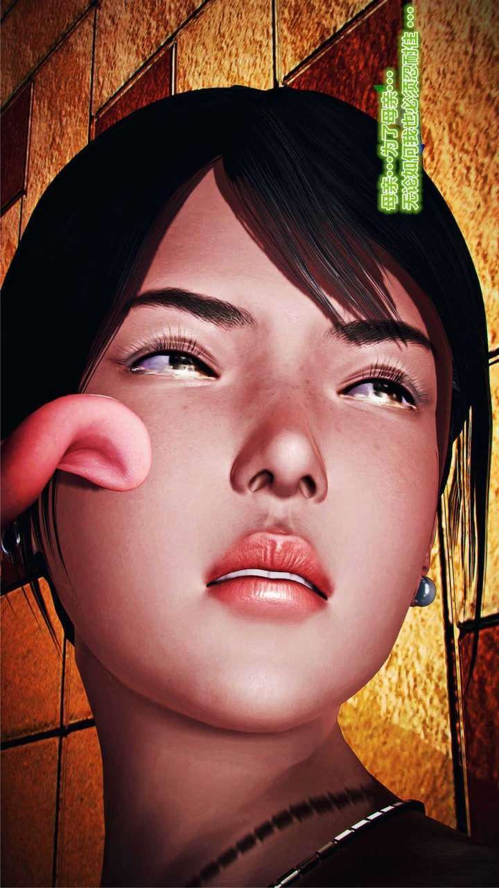 [3D]兽欲の末途第16章【第4话】