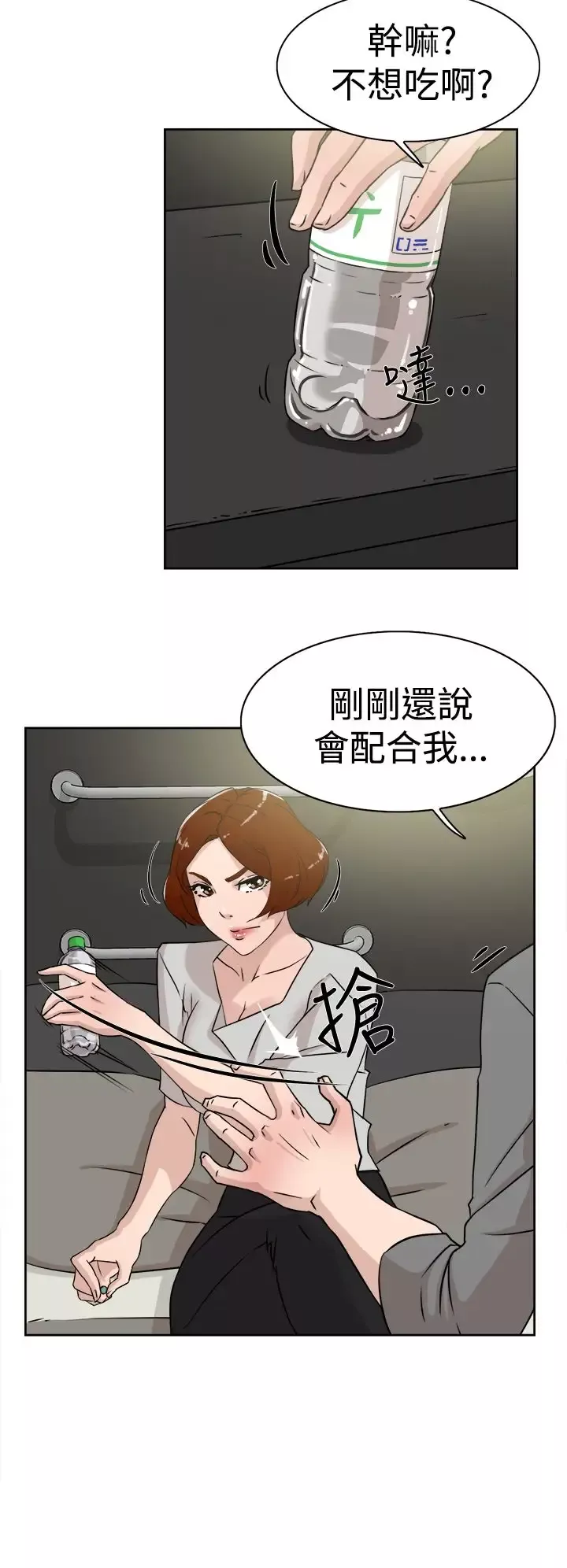 高跟鞋第26话