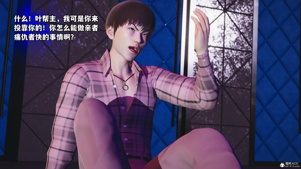 [3D]我成瞭大反派第56话