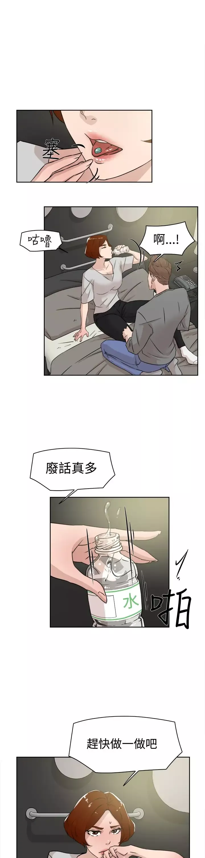 高跟鞋-第26话 - 图片 9