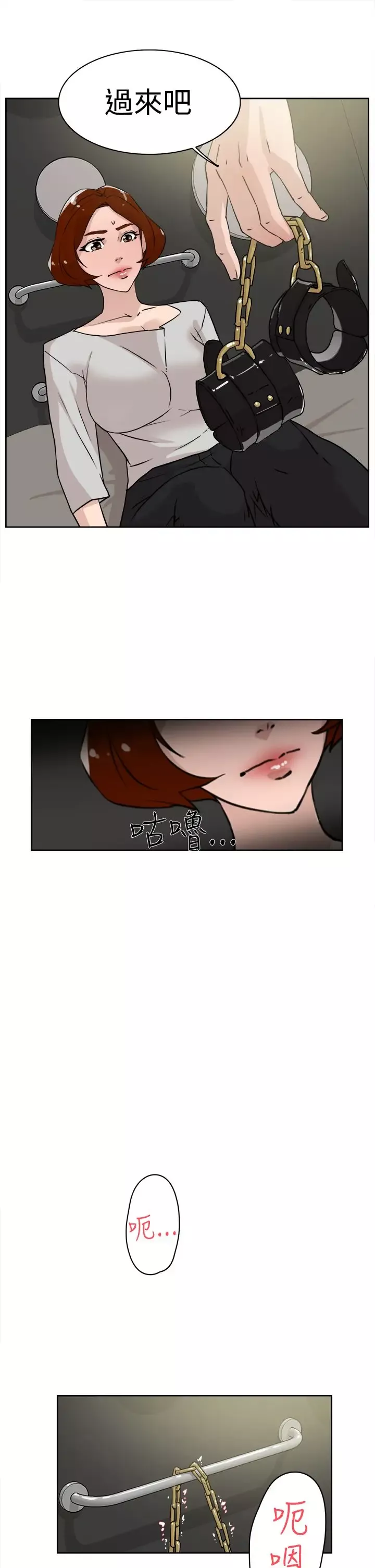 高跟鞋-第26话 - 图片 11