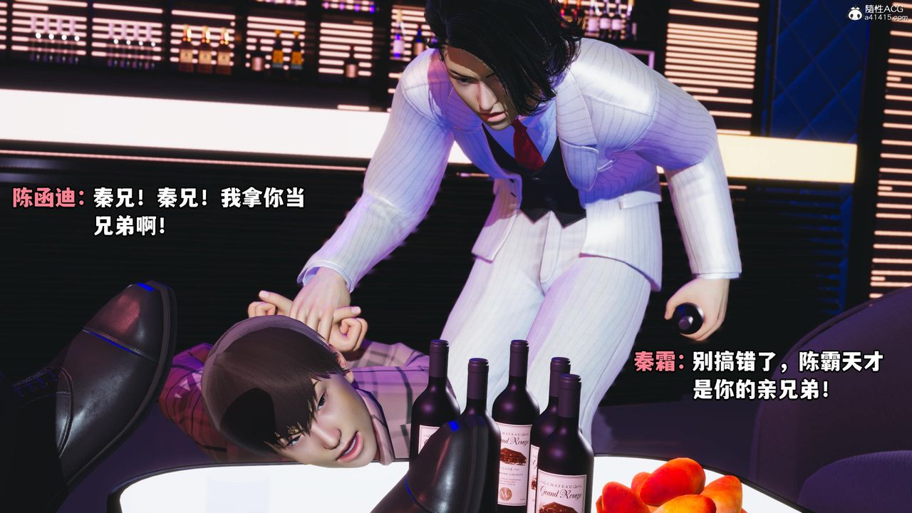 [3D]我成瞭大反派第56话