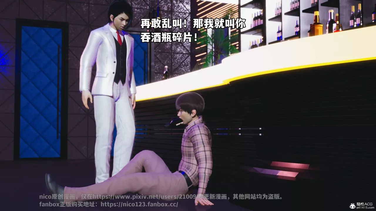 [3D]我成瞭大反派第56話