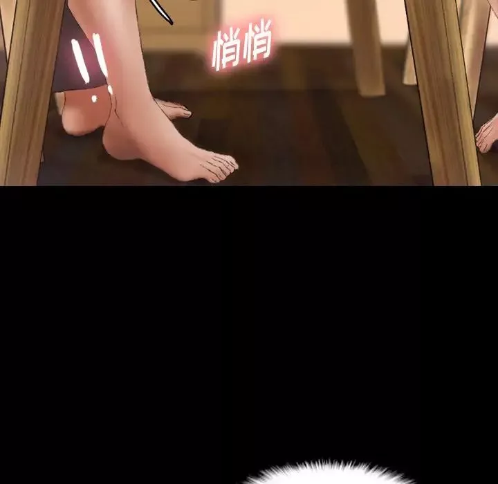 隱秘的鄰居們第21话