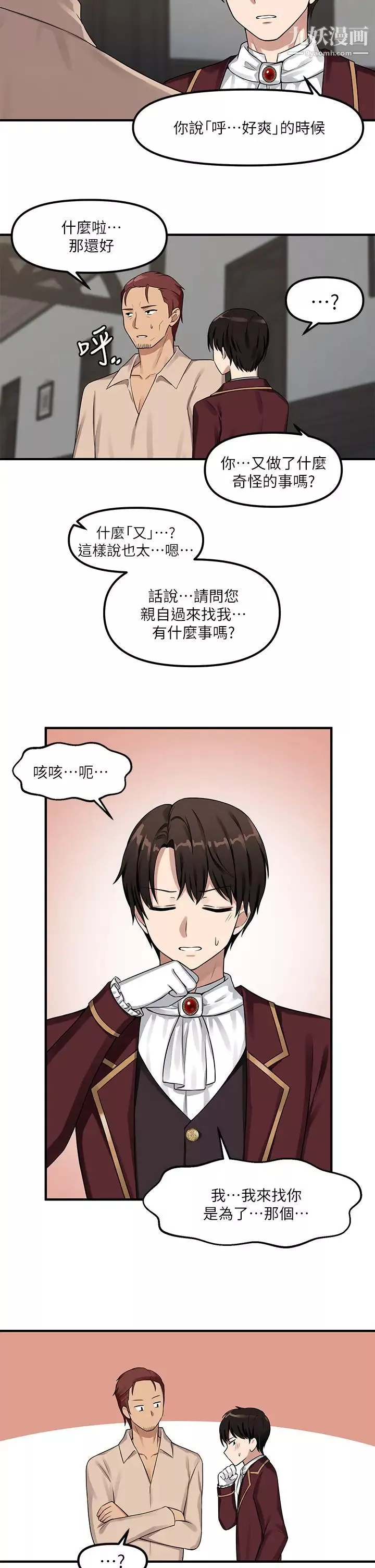 抖M女仆-第5话-女仆与骑士的幽会 - 图片 27