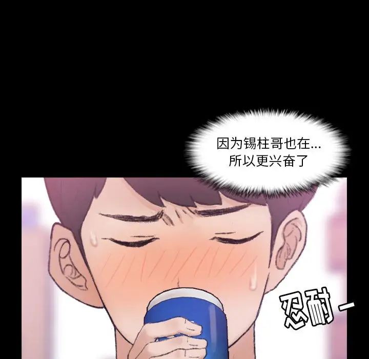 隐秘的邻居们第21话