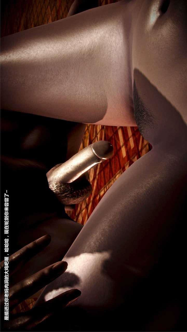 [3D]獸欲の末途第16章【第4話】