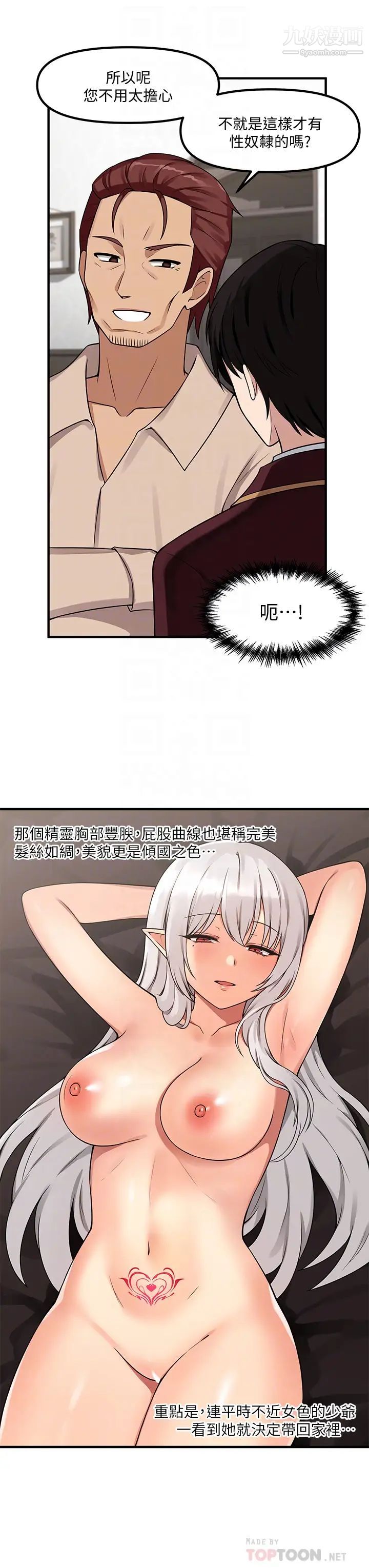 抖M女僕第6話-男人的第一次很重要