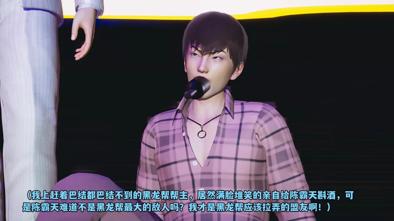 [3D]我成瞭大反派第56話
