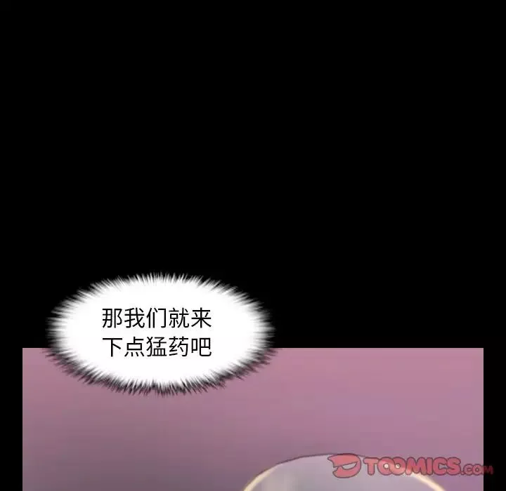 隐秘的邻居们-第21话 - 图片 46