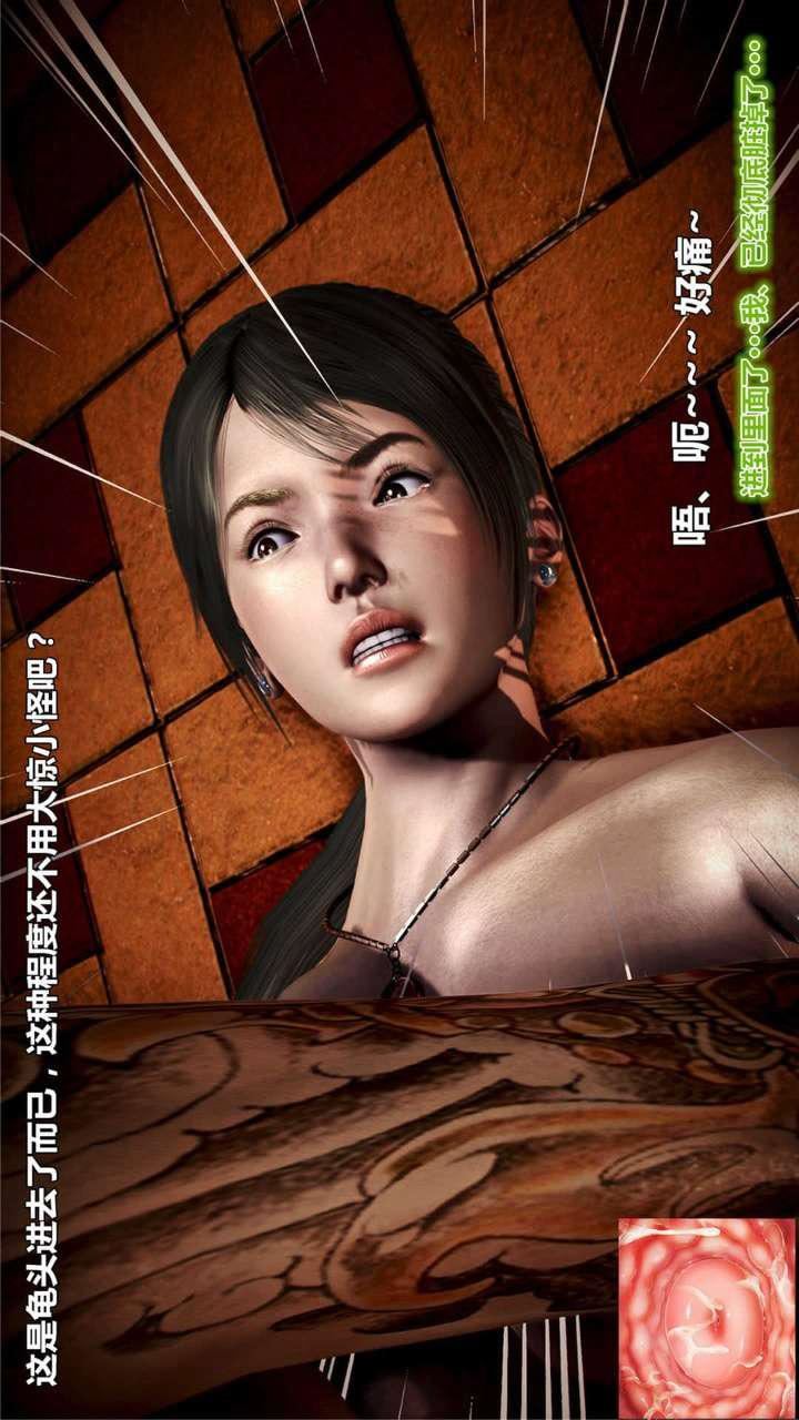 [3D]兽欲の末途第16章【第4话】